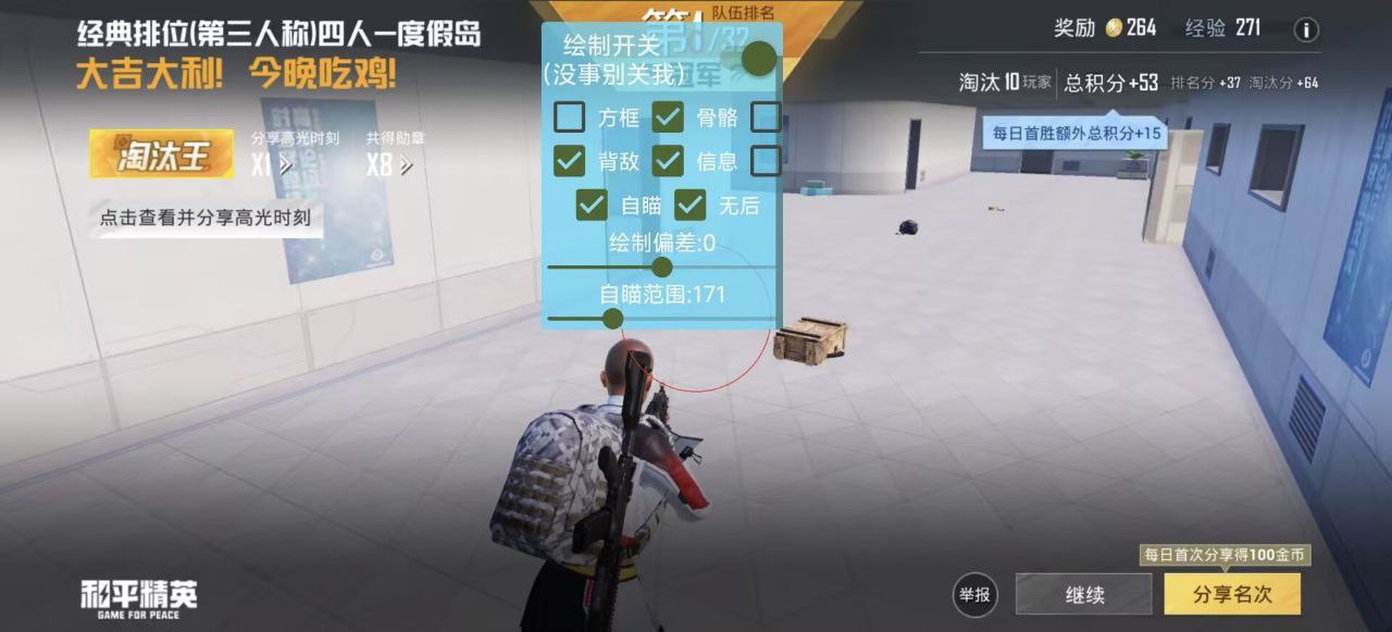 和平精英辅助的道德与规则探讨的配图，内容相关：购买辅助时，优先选择担保交易平台或官方发卡网，避免私下转账。部分骗子会伪造辅助界面，实际发送病毒文件...